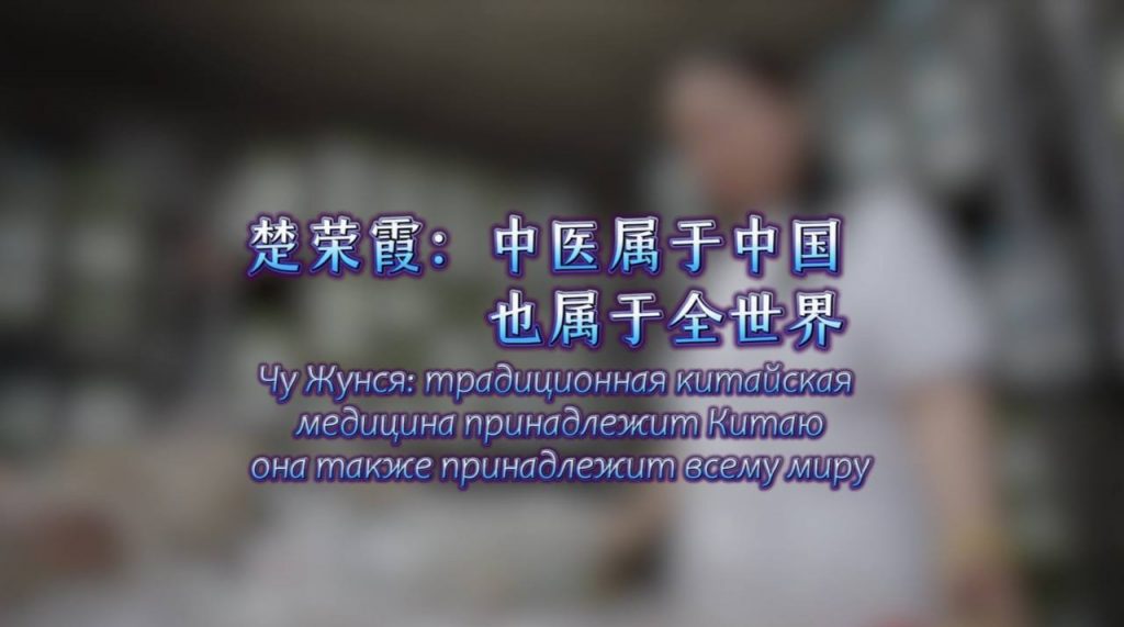 В Алматы развивают традиционную китайскую медицину