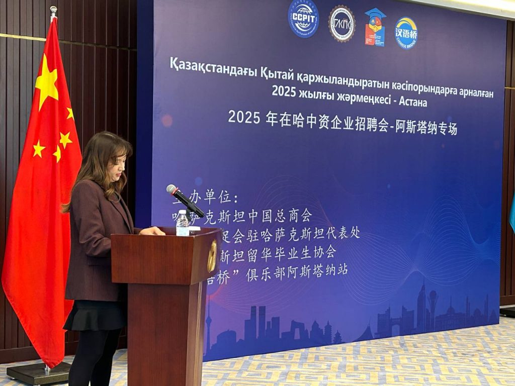 В Астане прошла ярмарка вакансий для выпускников вузов Китая и Казахстана