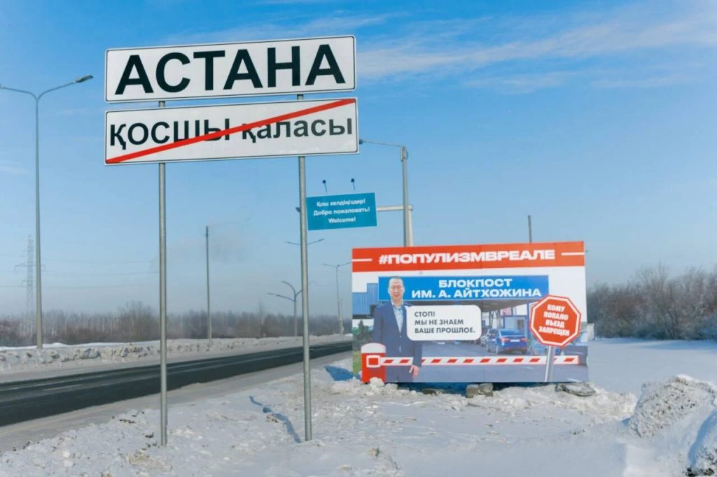 Астанаға блок-бекеттер қойыла ма?