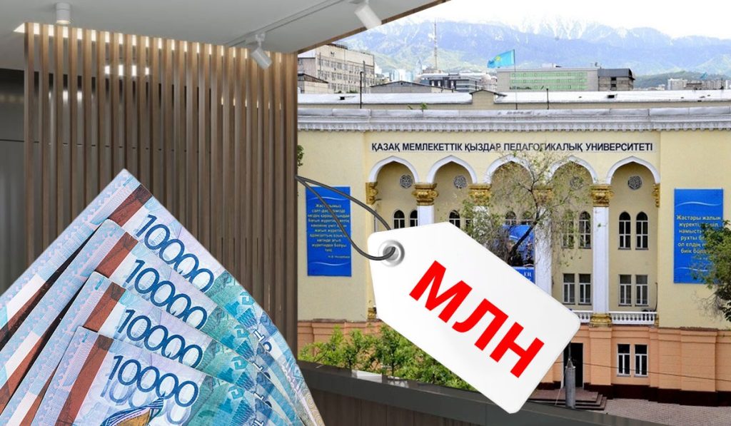 Қазақ ұлттық қыздар педагогикалық университеті 10 млн теңгеге сәндік «рейкаларды» сатып алмақ