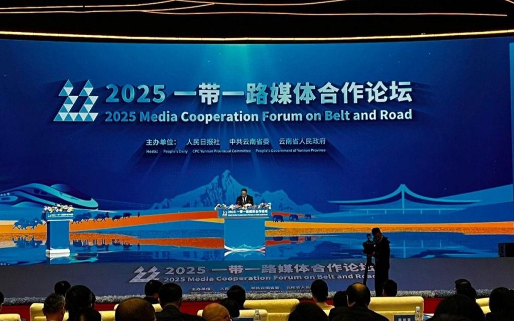 Қытайда «Бір белдеу, бір жол» Ынтымақтастық медиафорумы өтіп жатыр