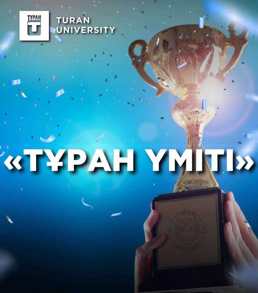 «Тұран» университеті ішкі грант санын екі есе арттырды
