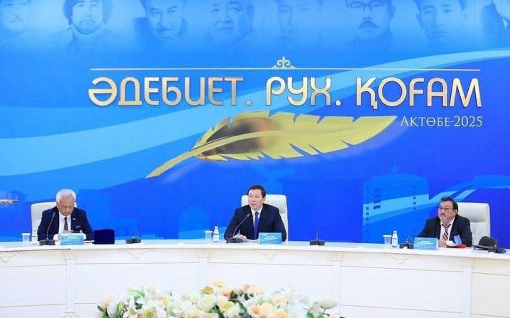 Ақтөбеде халықаралық «Әдебиет. Рух. Қоғам» әдеби байқауының жеңімпаздары марапатталды