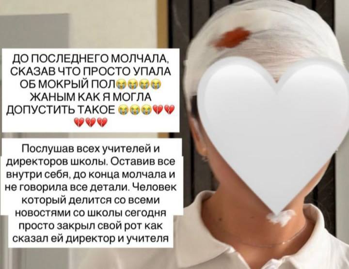 Ученица разбила голову в туалете частной школы Атырау: Родные подозревают попытку скрыть драку