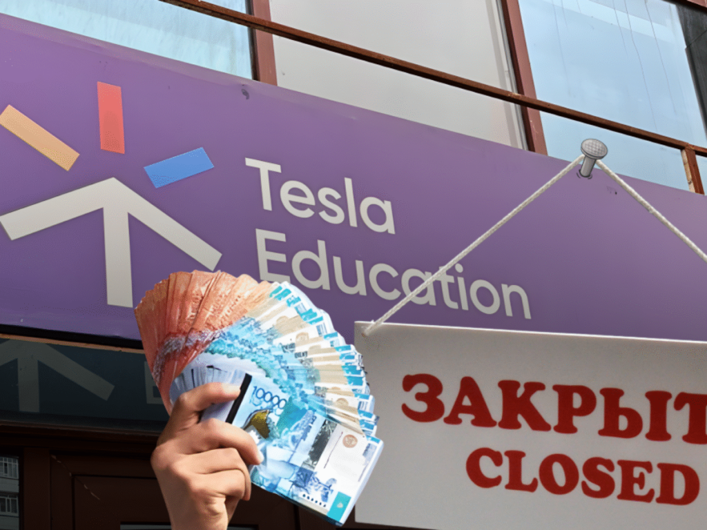 Как Tesla Education кинула тысячи человек на миллиарды тенге Фото Tesla Education