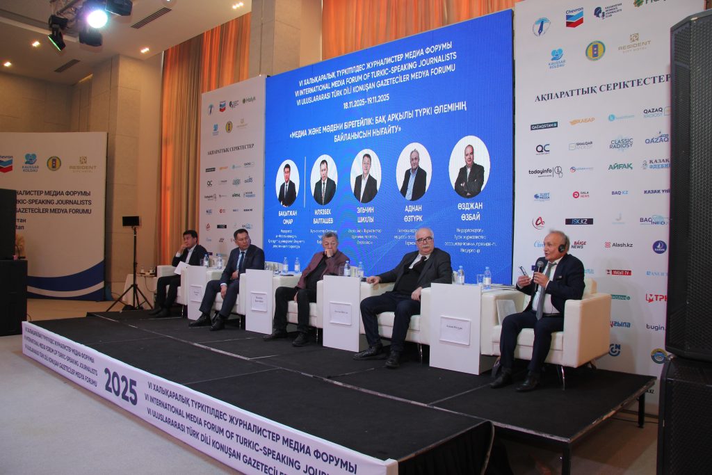 Медиа форум 