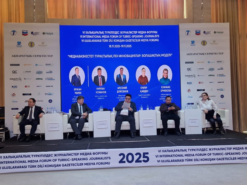 VI Медиафорум тюркоязычных журналистов в Алматы Форум тюркоязычных журналистов в Алматы