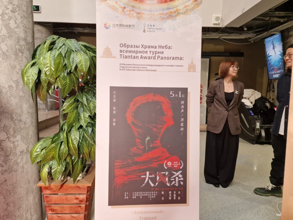 Неделя Пекинского кино в Алматы