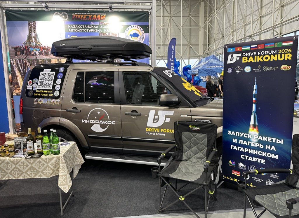Маршруты для автотуристов из Казахстана презентовали на международной выставке «Поехали 2025» авто