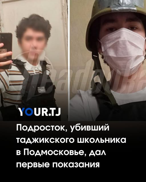 Убийство школьника под Москвой