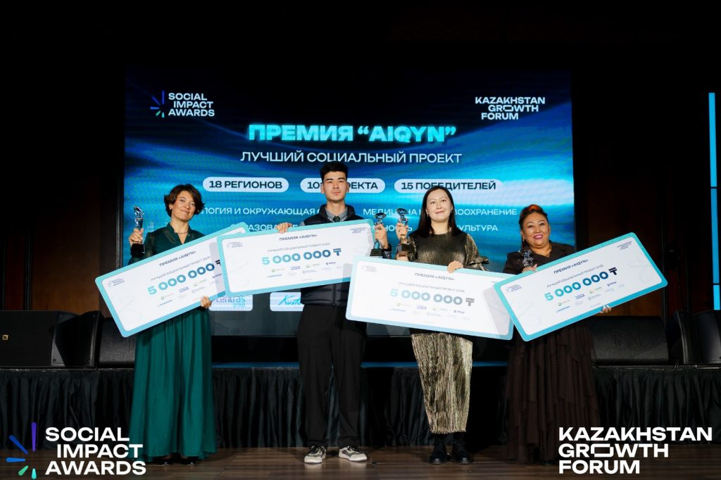 Лучшие социальные проекты Казахстана получили премию Social Impact Awards 2025