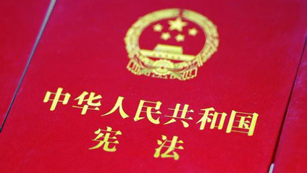 В Китае сегодня отмечают День Конституции — государственный праздник, посвящённый укреплению правовой культуры и роли Основного закона страны.