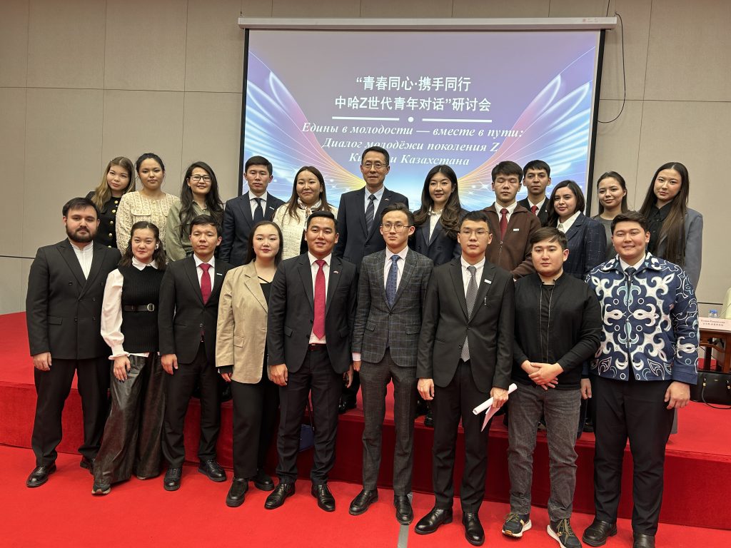Едины в молодости — вместе в пути: как поколение Z Китая и Казахстана формирует общее будущее
