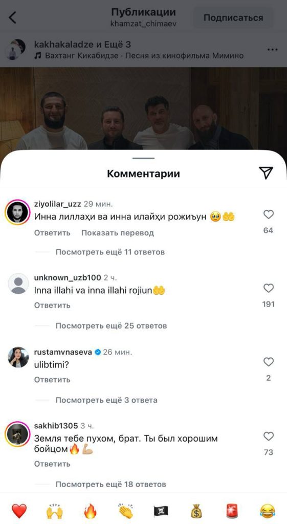 Хамзат Чимаев