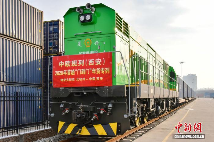 В китайском городе Сиань стартовал фестиваль новогодних товаров, доставленных поездами Китай-Европа Железнодорожный состав