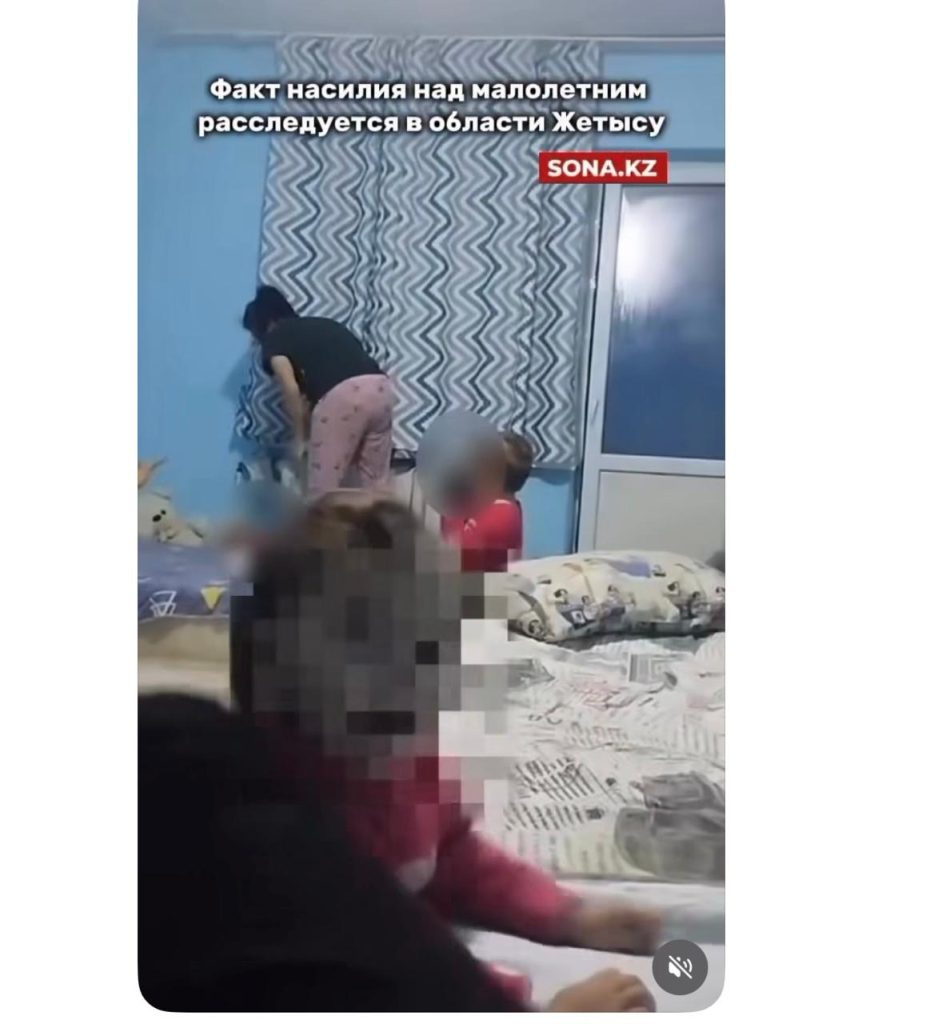 Насилие над детьми