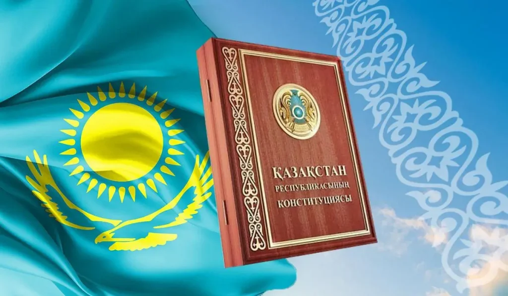 Конституция РК