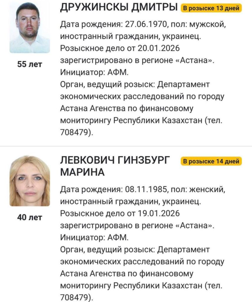 Заңсыз онлайн-казино ісі: шетел азаматтары іздеуде