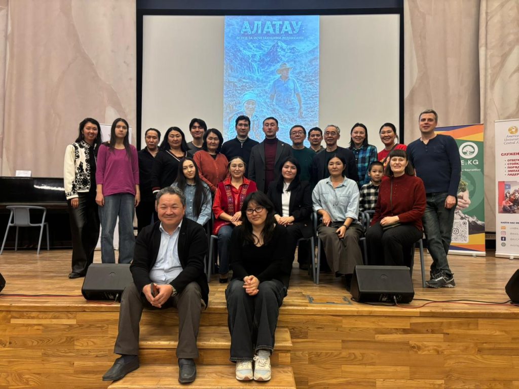 В Бишкеке прошла премьера документального фильма «Алатау: вслед за исчезающими ледниками» Премьера фильма "Алатау: вслед за исчезающими ледниками" в Бишкеке