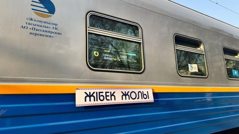 Поезд Шелковый путь