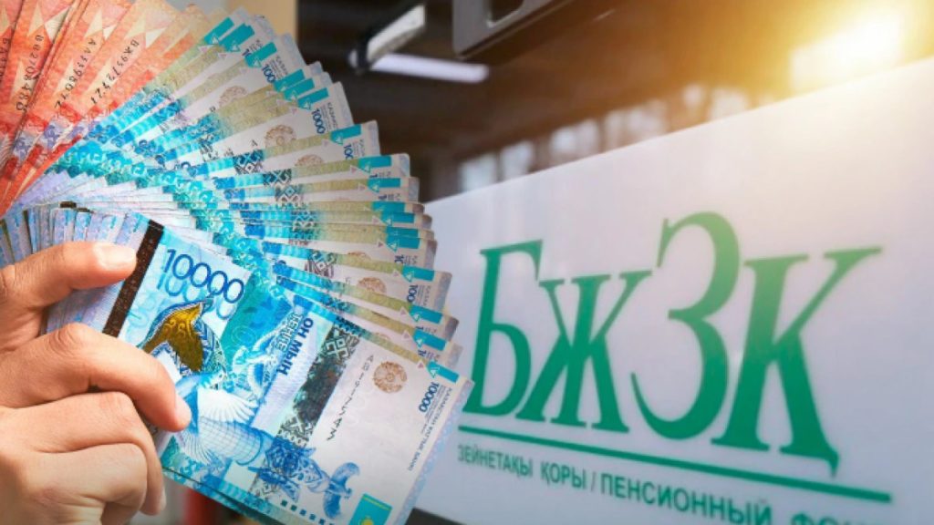 Зейнетақы жинағын алу қиындайды: жеткіліктілік шегі сәуірде өседі зейнетақы жеткіліктілік шегі