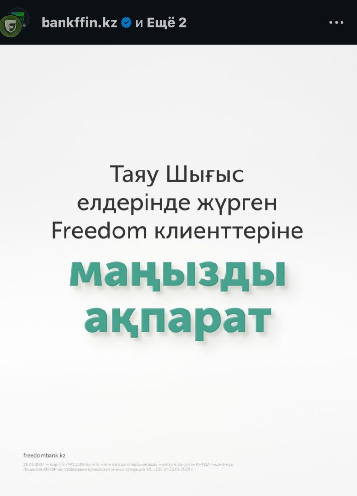 Freedom Bank