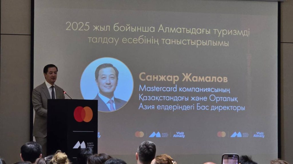 Mastercard Алматы есебі