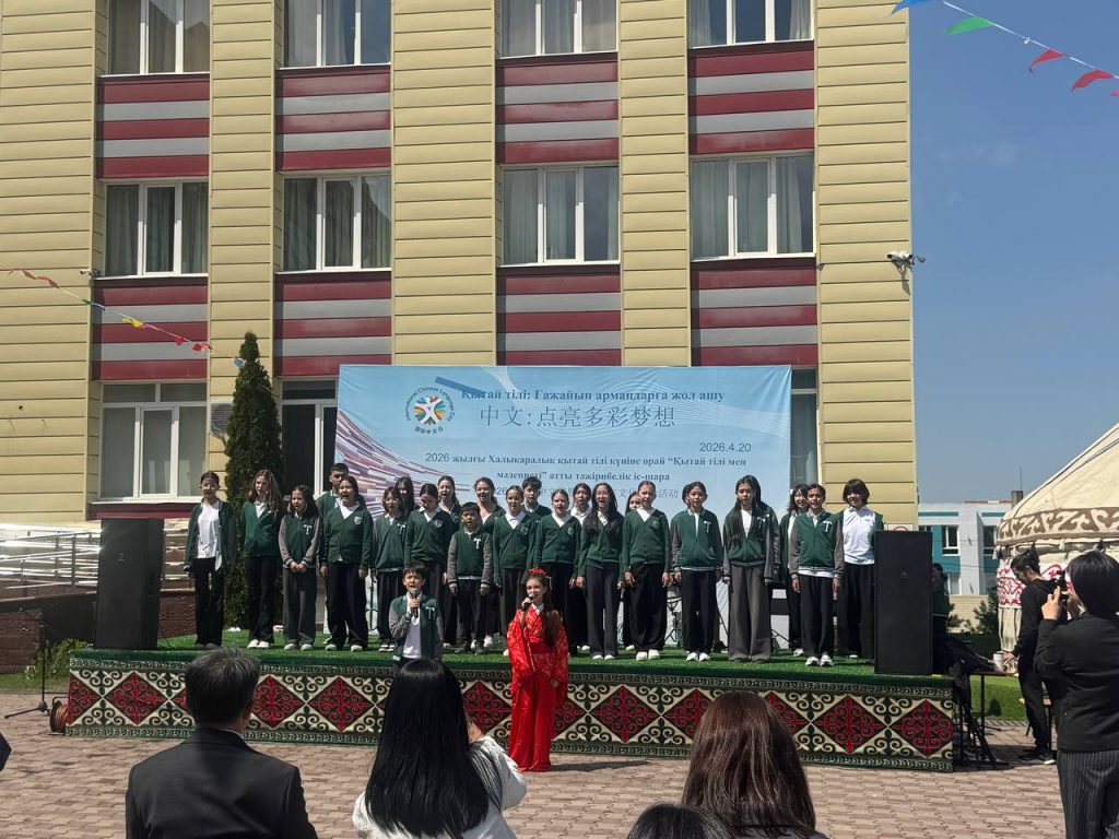 Қытай тілі күні