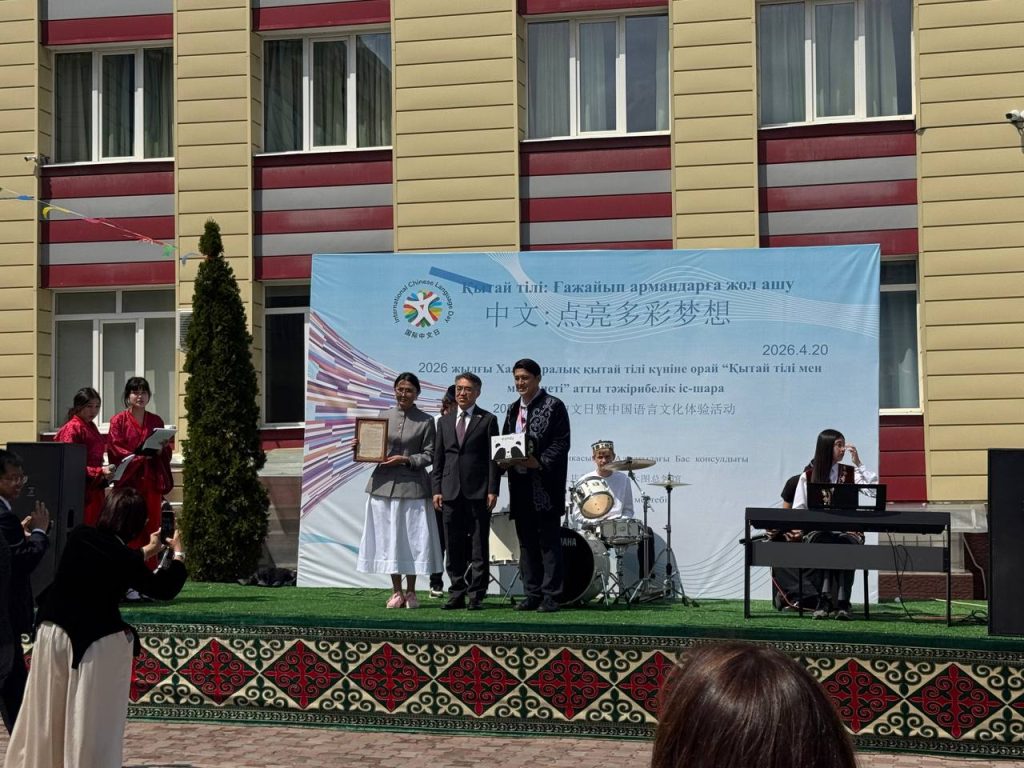 Қытай тілі күні