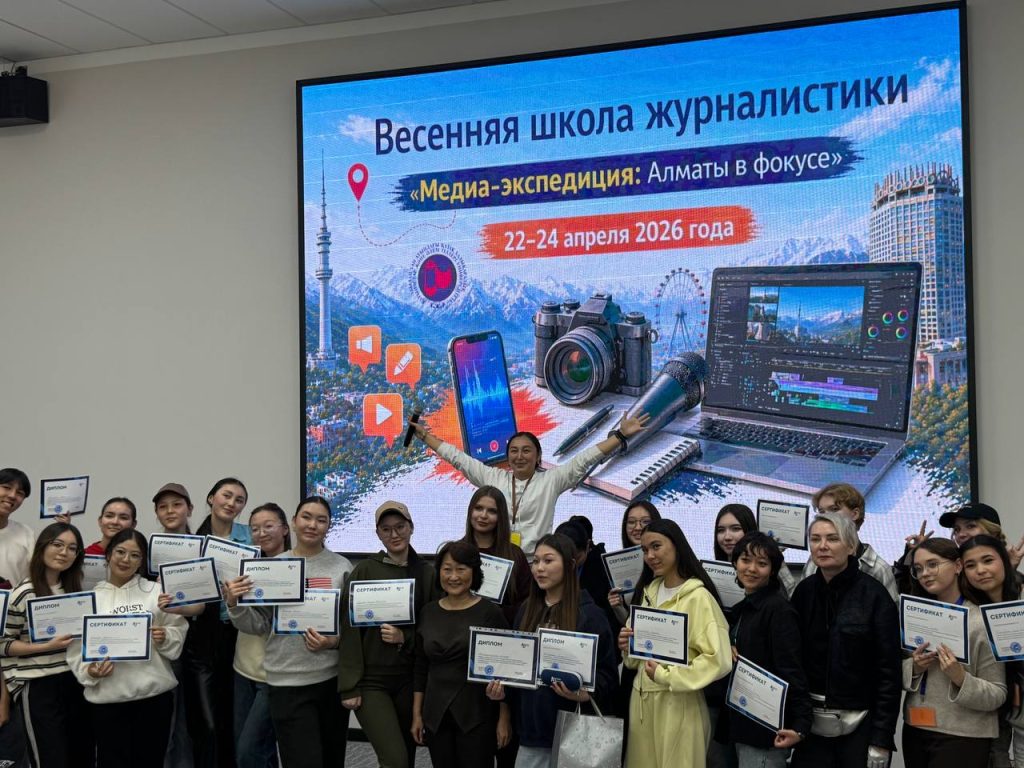 Медиаэкспедиция Алматы