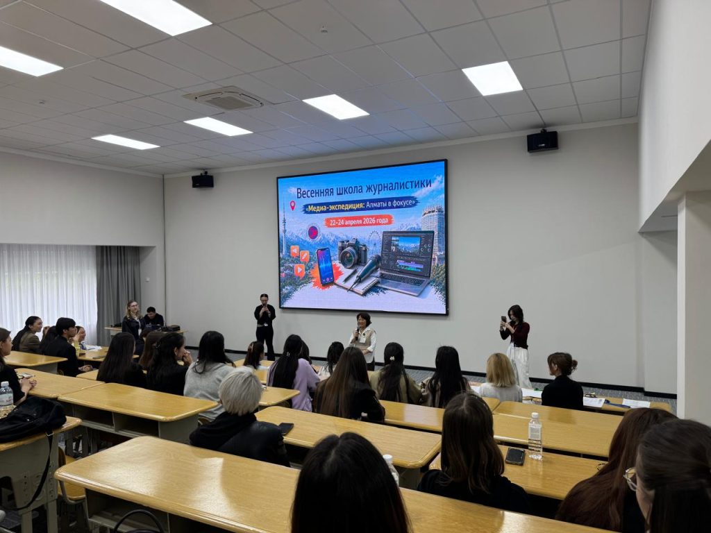 Абылай хан университеті журналистика мектебі