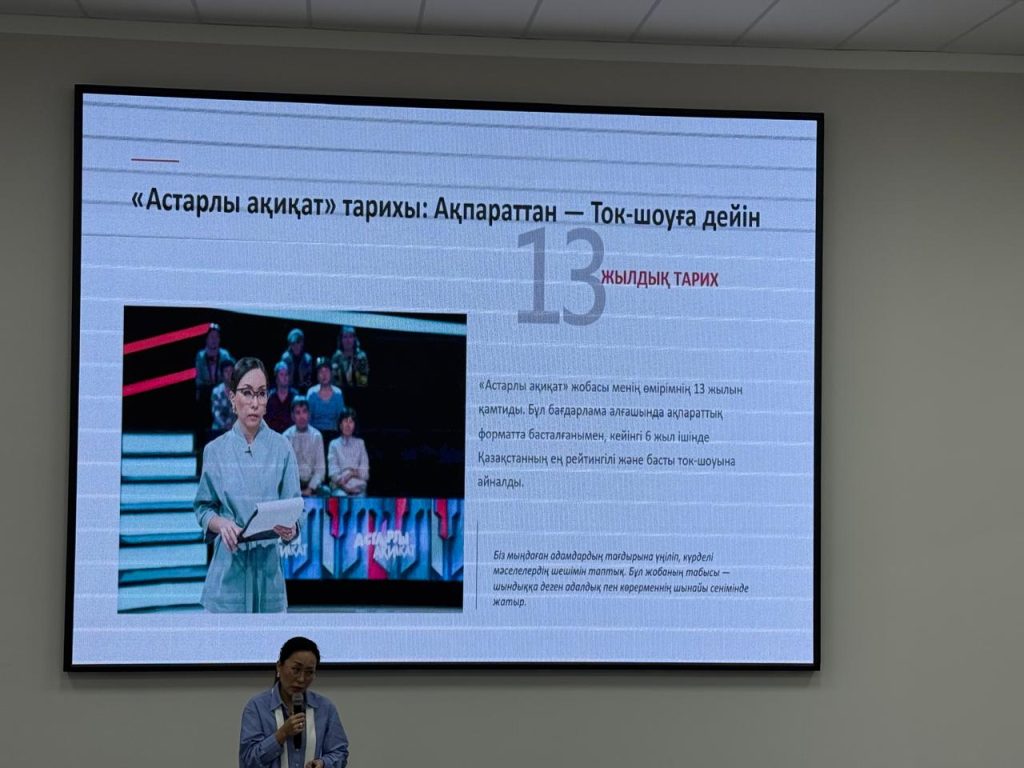 Абылай хан университеті журналистика мектебі