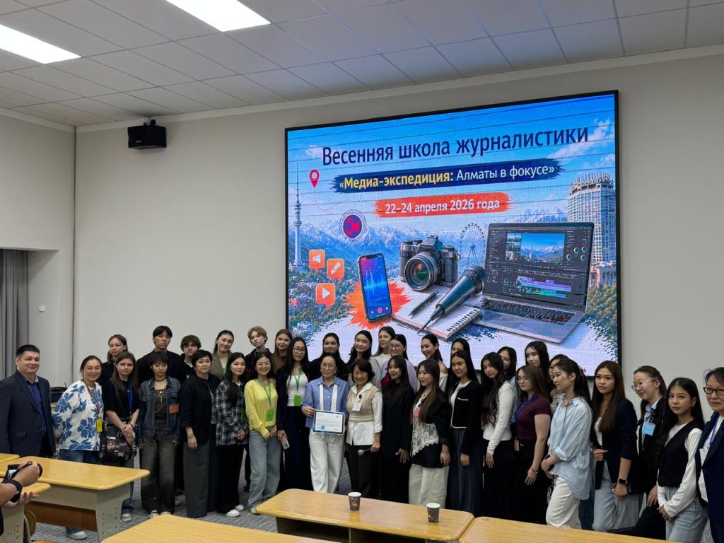 Абылай хан университеті журналистика мектебі