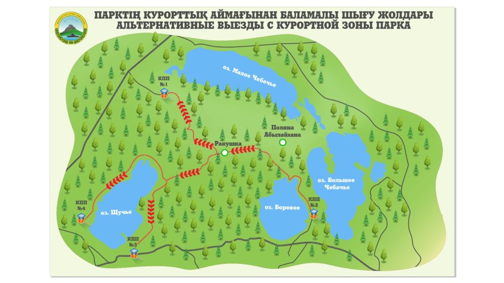 Бурабай