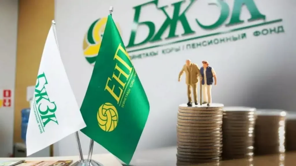 зейнетақы жинағын алудың жаңа жеткіліктілік шектері