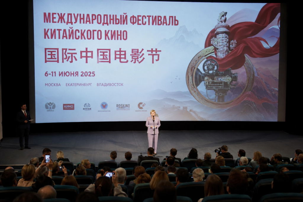 Международный фестиваль китайского кино открылся в Москве
