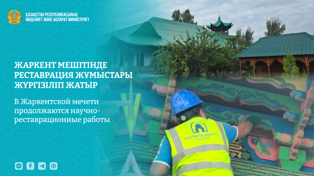 Жетісудағы Жаркент мешіті қайта жаңғыртылып жатыр