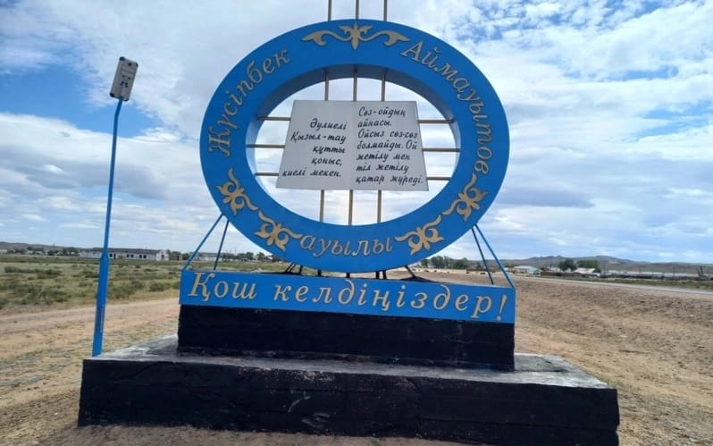 Табличка