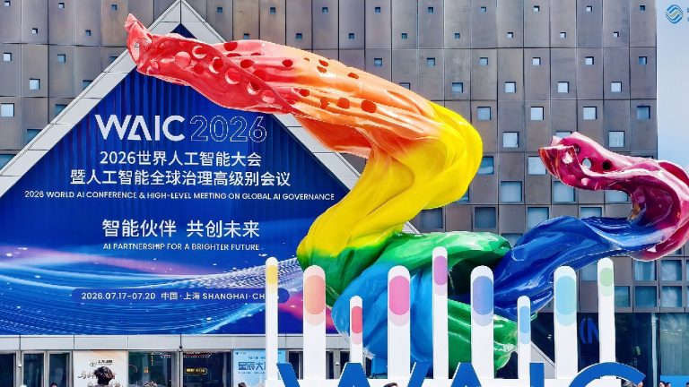 WAIC 2026