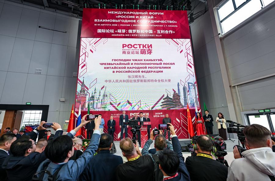 Казань принимает 4-й Международный форум «Ростки: Россия и Китай»