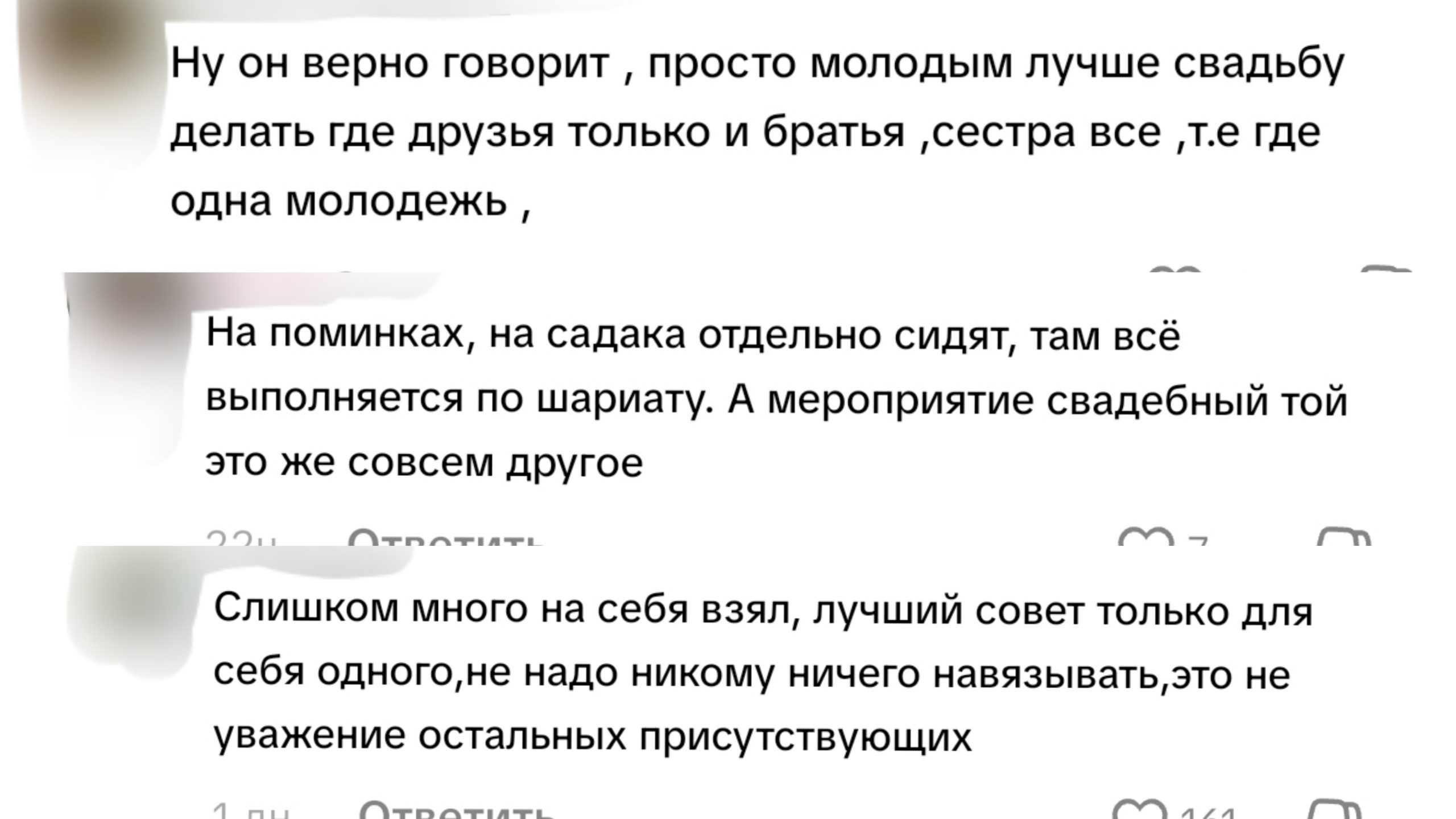 скандал на свадьбе