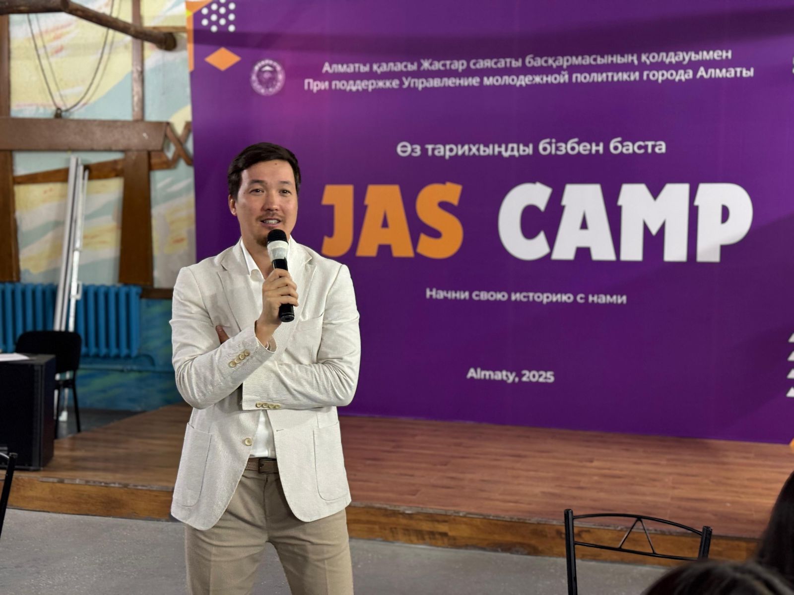JAS CAMP: цифровые проекты алматинской молодежи