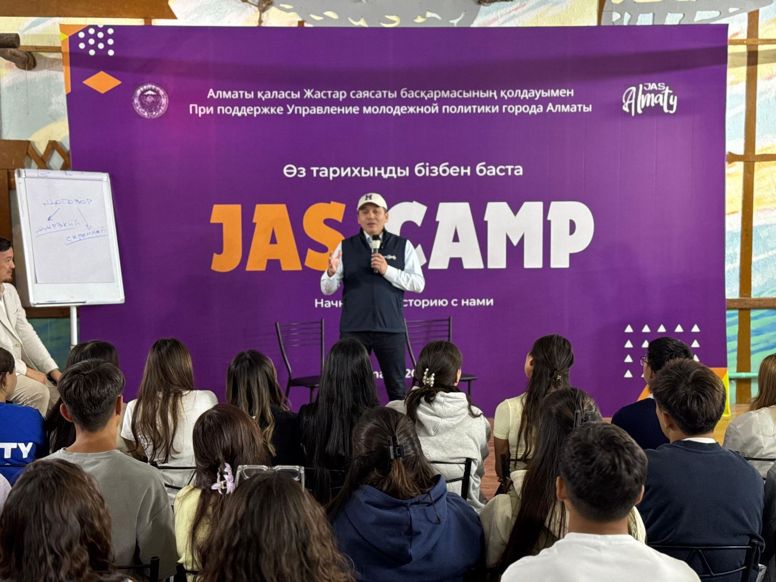 JAS CAMP: цифровые проекты