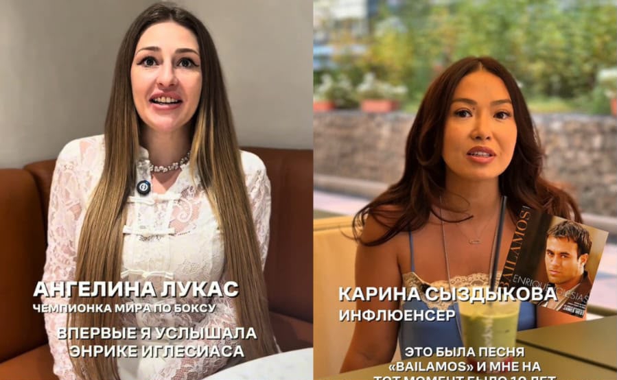 «У меня до сих пор мурашки»: известные казахстанцы о любимых песнях Энрике Иглесиаса