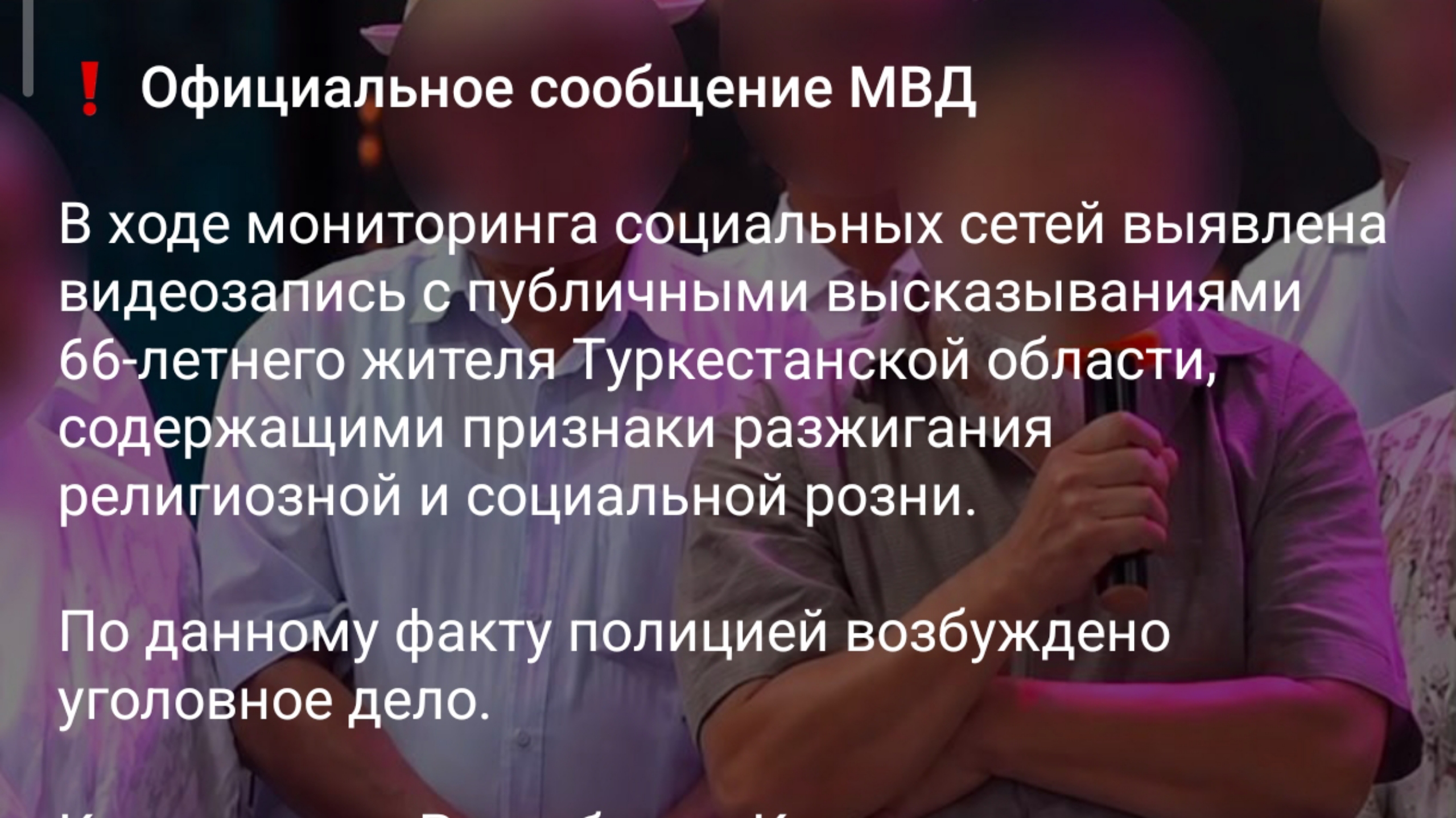 МВД о скандале на свадьбе