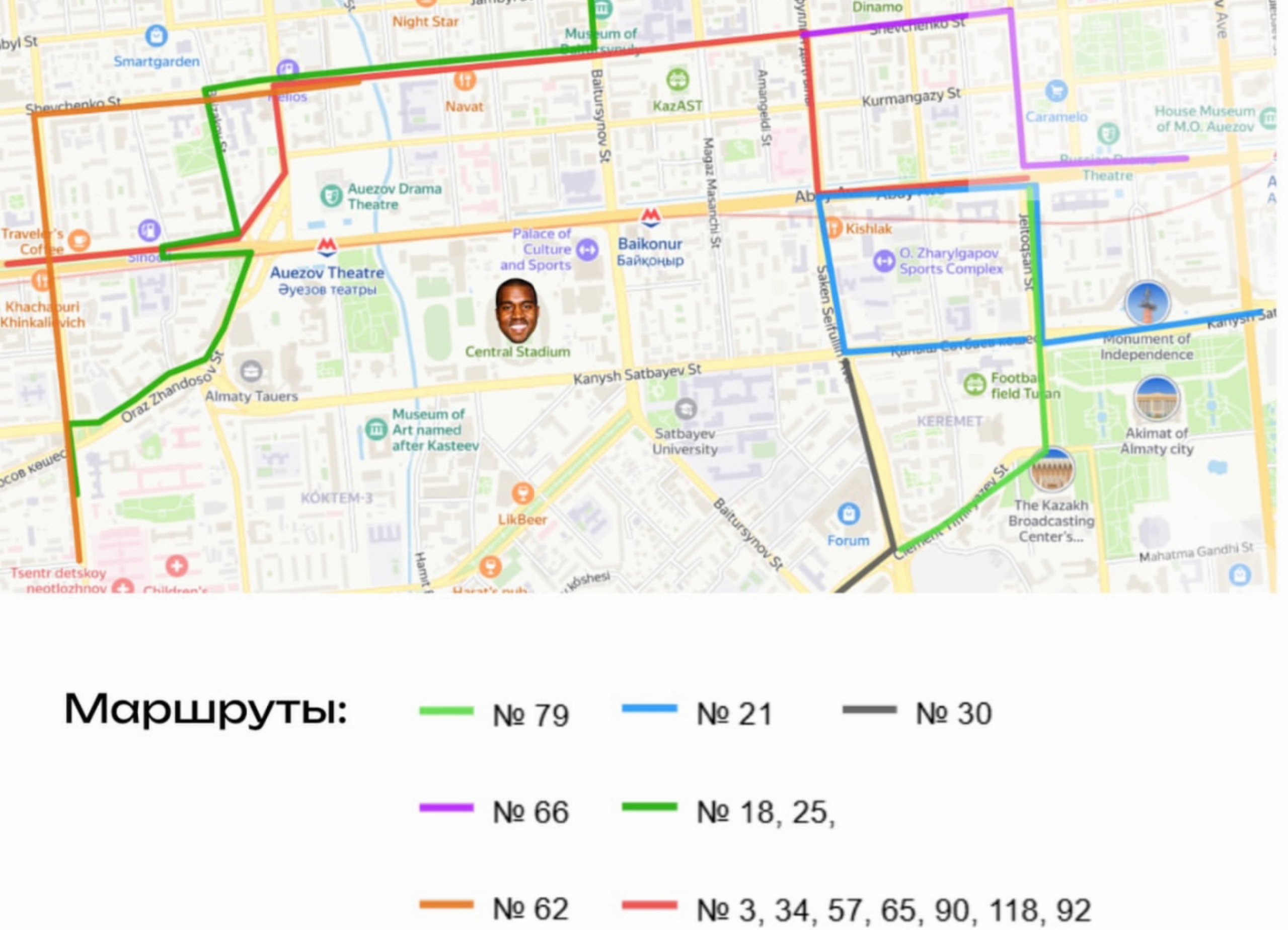изменение маршрута 