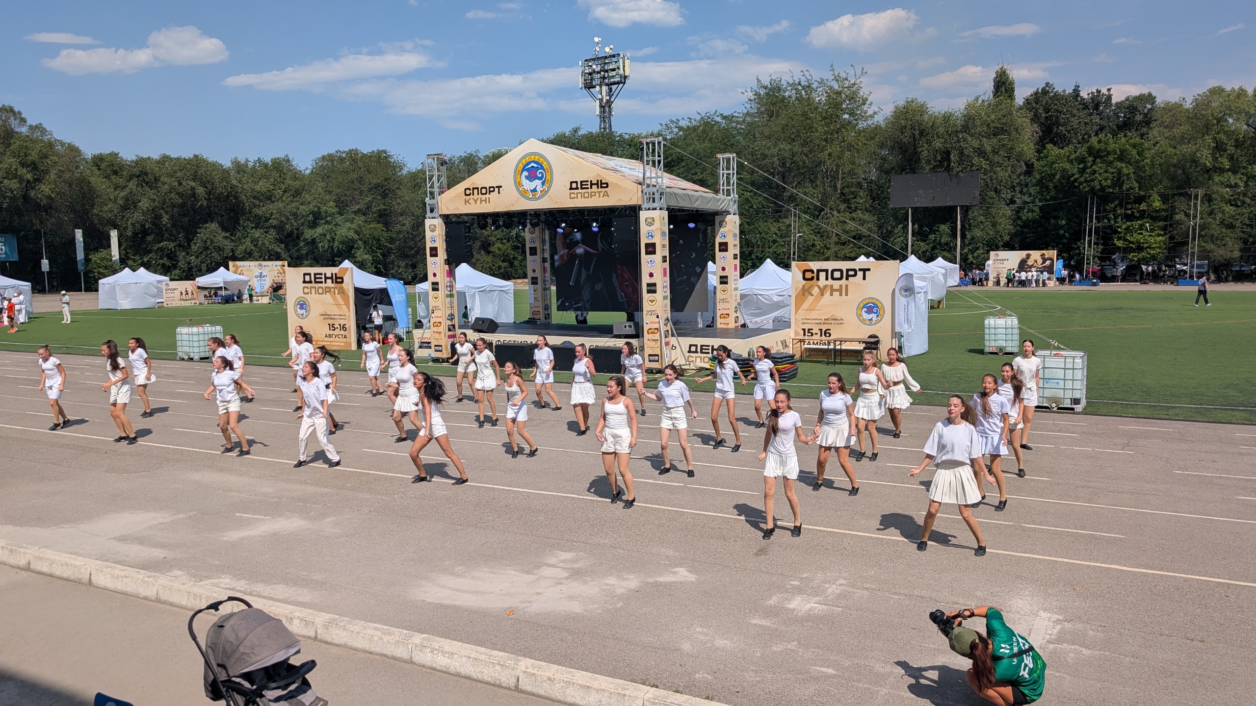 День спорта 15 августа 