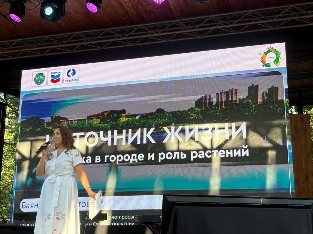 InEco Fest 2026
