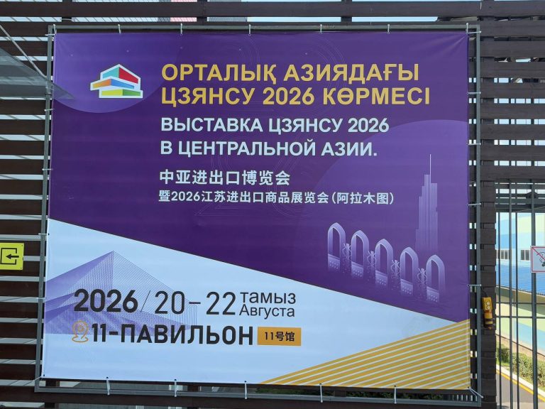 Алматыдағы Цзянсу көрмесі