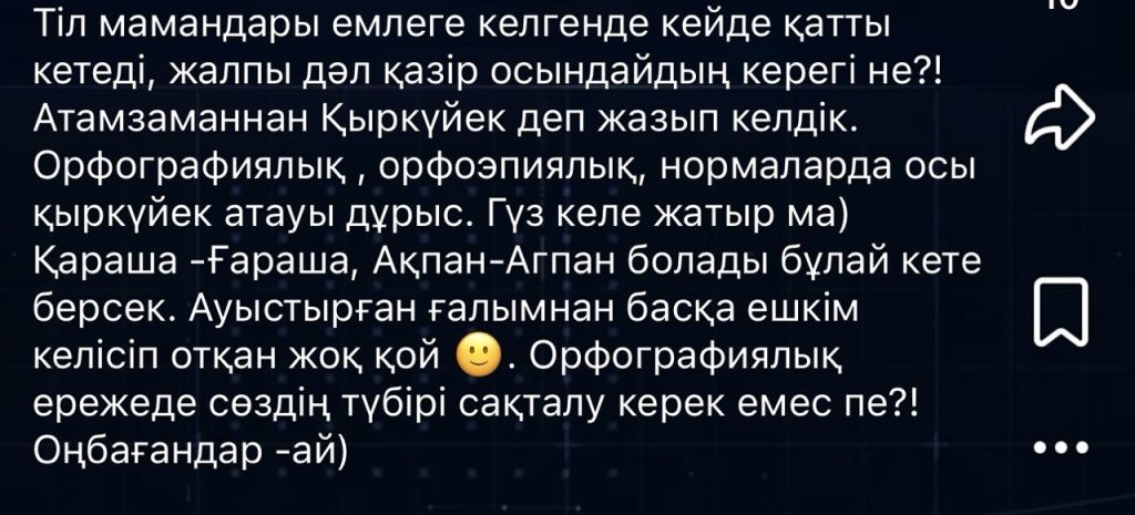 Қыркүйек немесе қыргүйек
